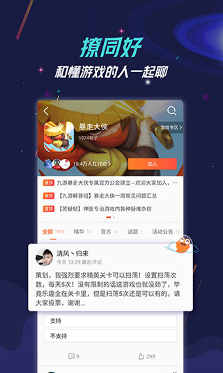 奔驰娱乐网页版登陆，九游app