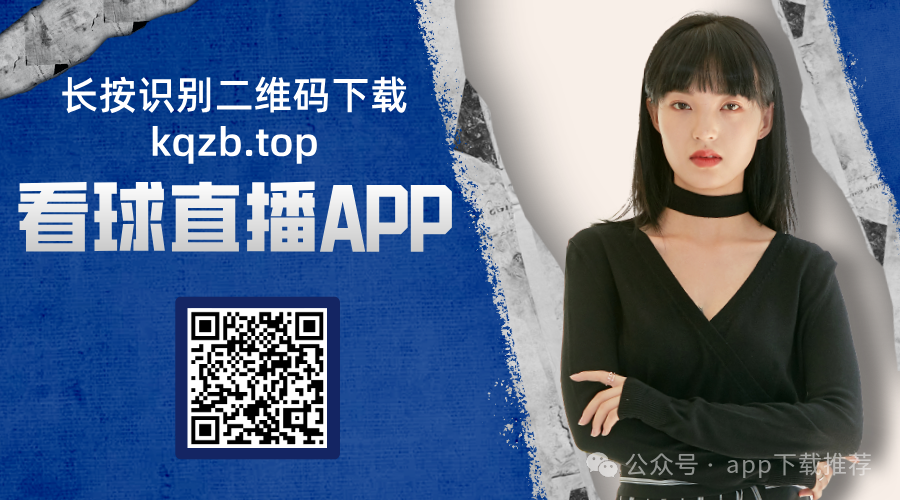 【奥运会直播app】赛程直播在线平台免费观看篮球足球，回放完整版2024视频在哪里看 