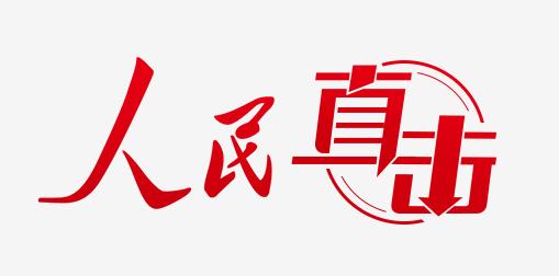 九游会j9官网登录入口，人民直击：逾万养老金咋进了游戏账户？