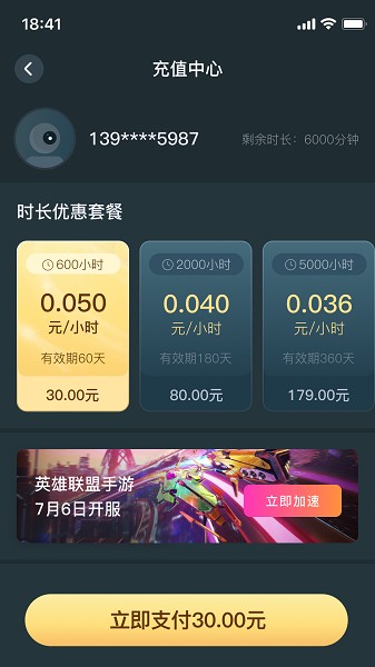 百威真人视讯网，奇游手游加速器最新版 v3.7.0 安卓免费版