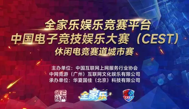 九游体育官网app下载官方，“全家乐”“全民娱乐”“薅羊毛”平台承办单位签约仪式在蓉举行