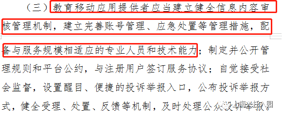 开yunapp体育平台app下载平台，一律停止运行！拟将禁止学龄前儿童培训教育移动应用！这些app或将下架？家长有何想法?你娃在用吗？