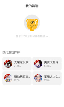 沙皇国际客户端，小7app手游下载 6.0.0