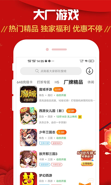 皇冠娱乐网，九妖游戏官方版 v8.4.9 安卓版