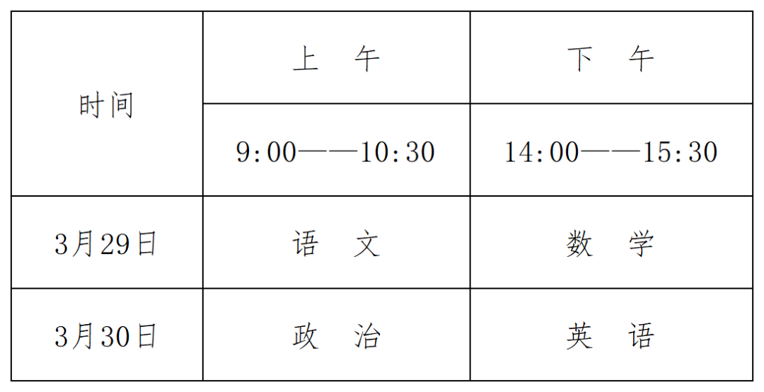 体育总局办公厅关于发布《2025年体育单招考生指南》的通告 