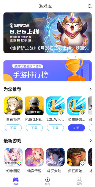 海德体育app意98dbin，GoLink加速器最新版本 v3.6.4安卓版