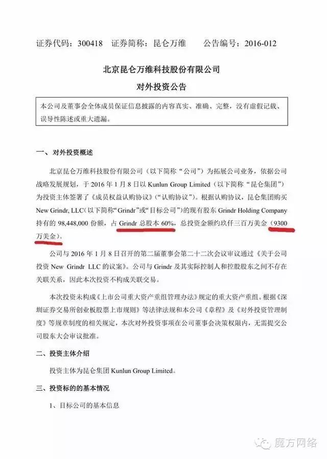 彩民之家高手论坛免费资料，魔方一周记：并购热度不减 手游新品接连发布