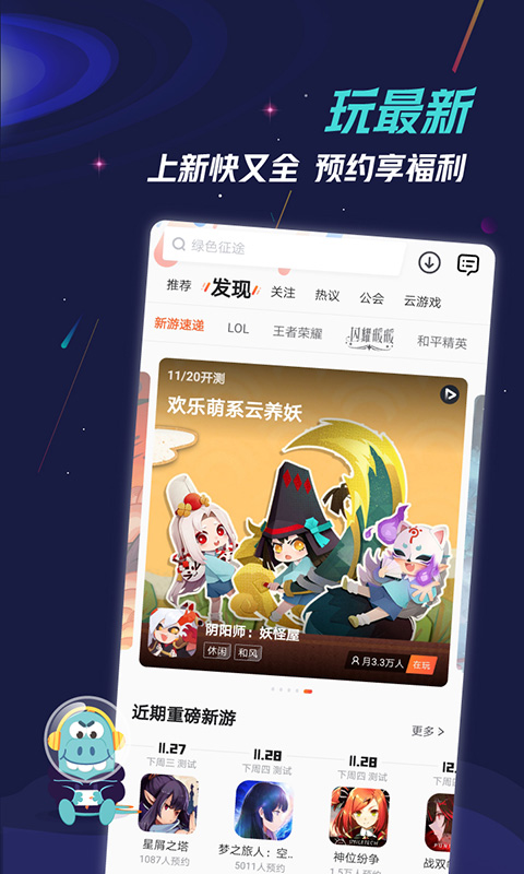 全球通娱乐平台网址，九游  v7.10.5.2最新版