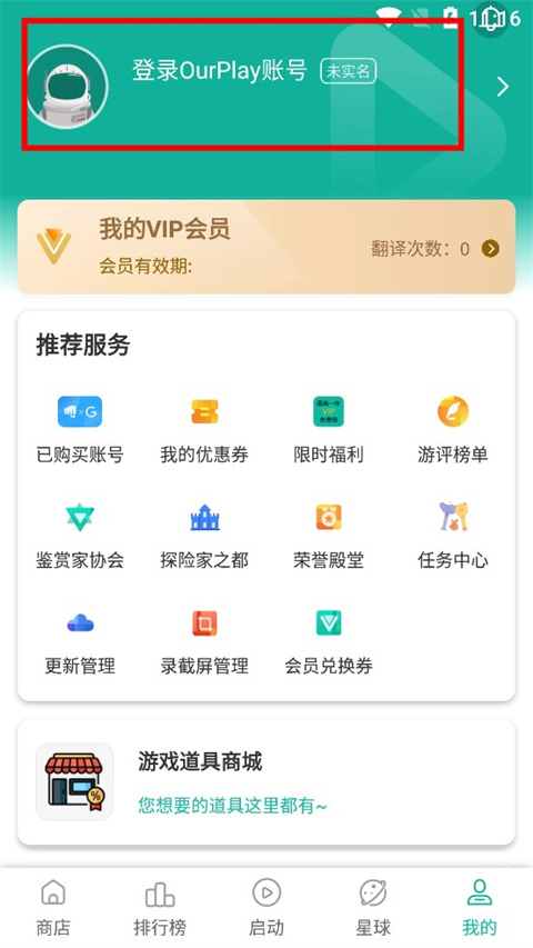 易胜博体育手机端，谷歌加速器app