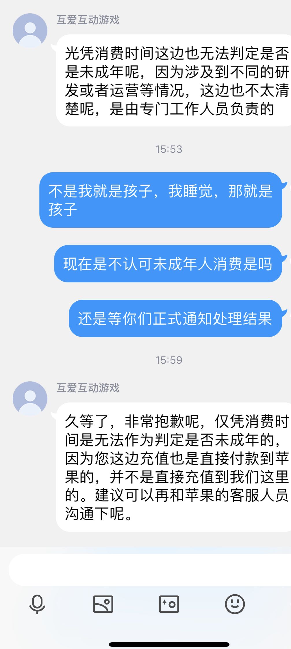 消费曝光台｜家长称九岁娃半夜充值近九千，苹果及游戏公司均拒绝退款 